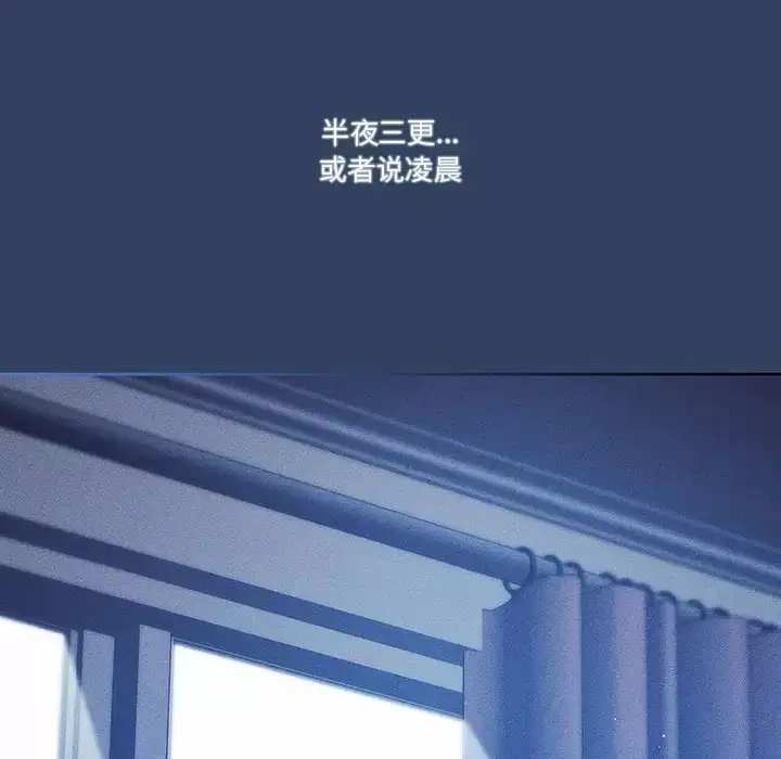 《疫情期间的家教生活》第39话图6