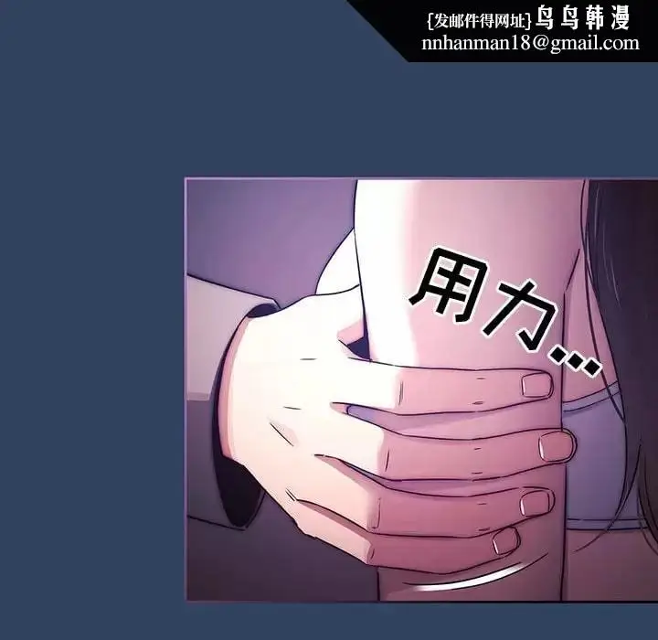《疫情期间的家教生活》第39话图60