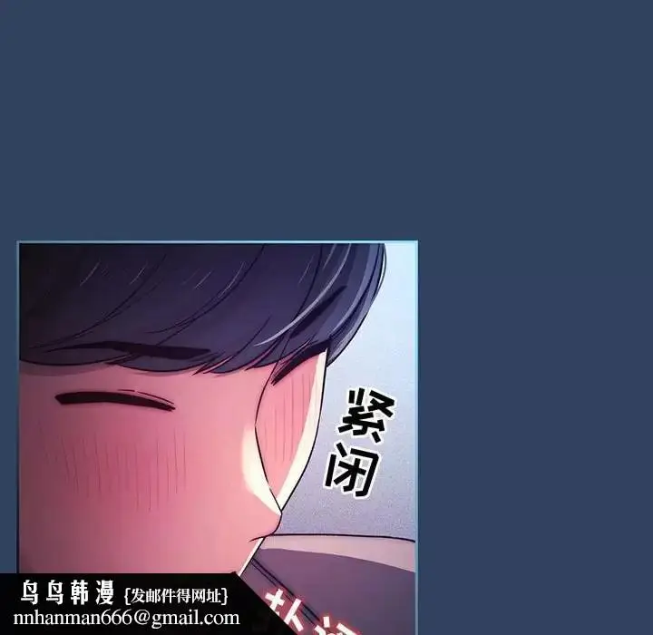 《疫情期间的家教生活》第39话图61