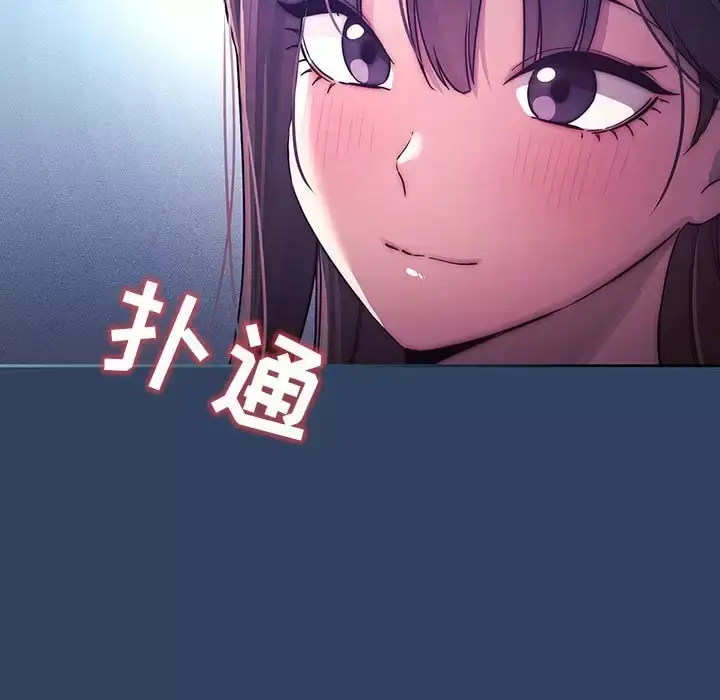 《疫情期间的家教生活》第39话图63