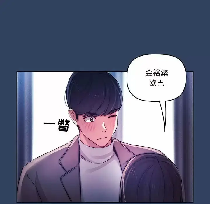 《疫情期间的家教生活》第39话图64
