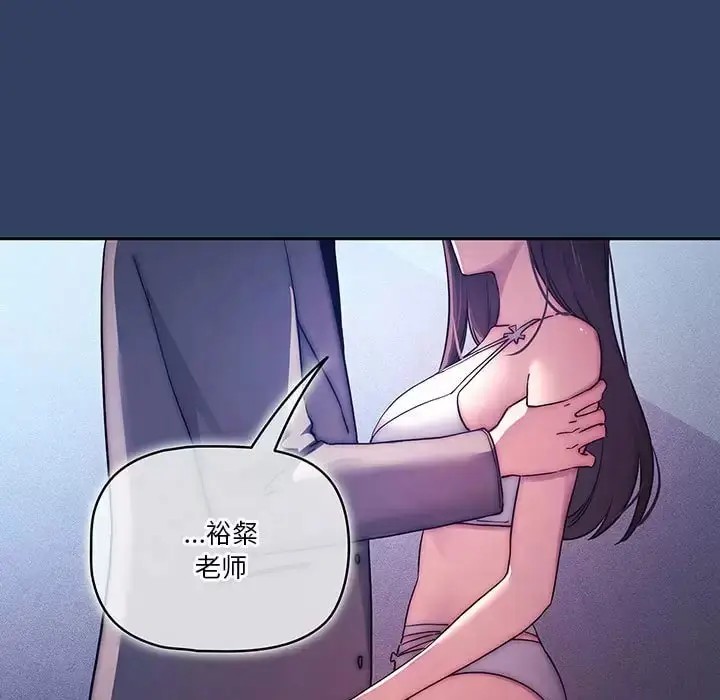 《疫情期间的家教生活》第39话图65