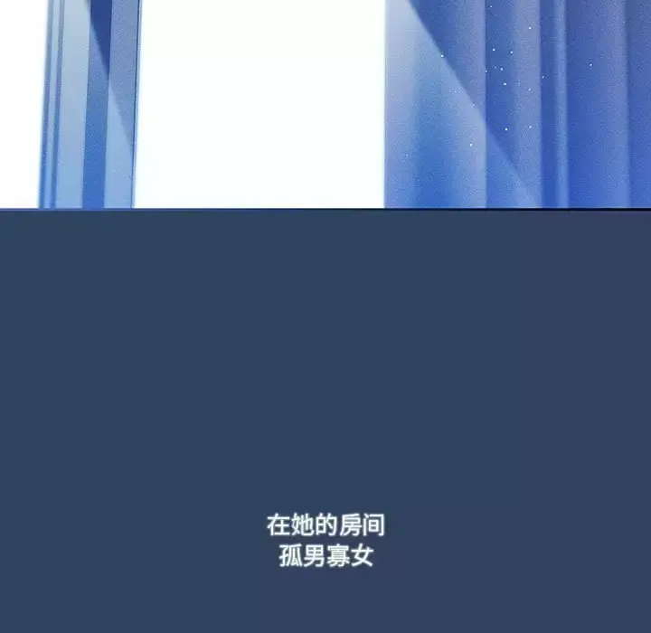 《疫情期间的家教生活》第39话图7