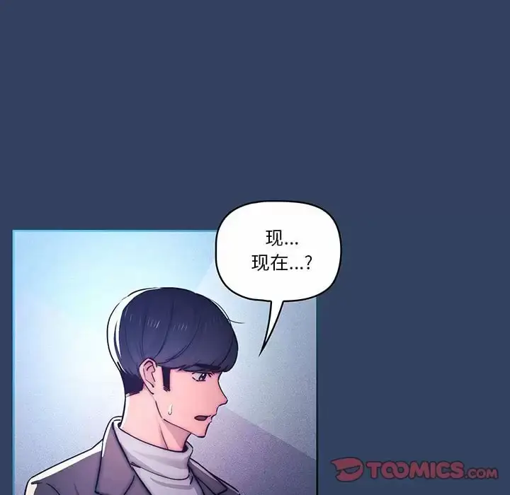 《疫情期间的家教生活》第39话图8