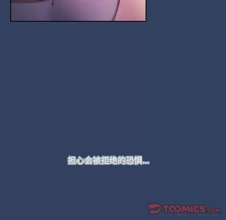 《疫情期间的家教生活》第39话图80