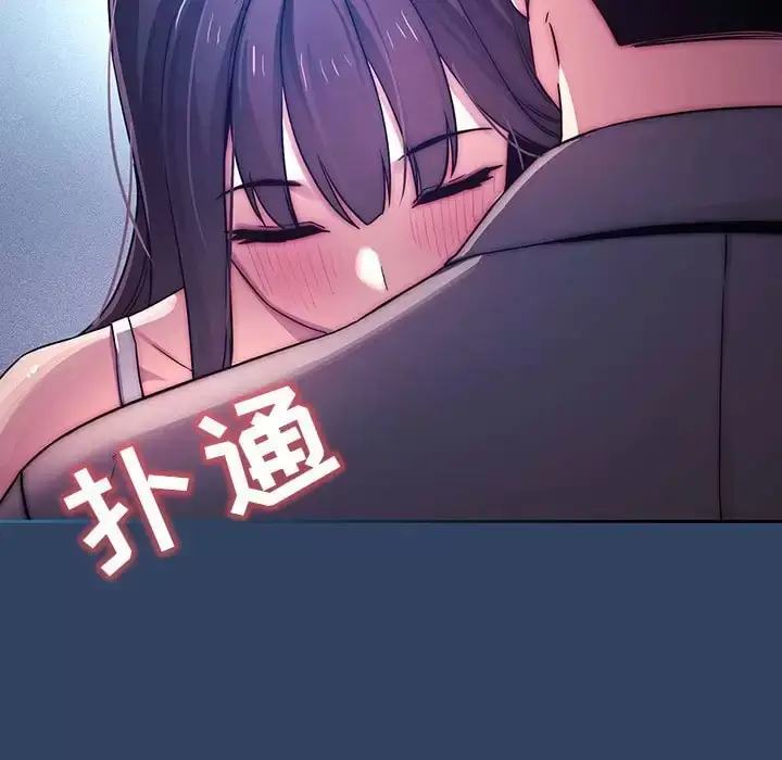 《疫情期间的家教生活》第39话图83