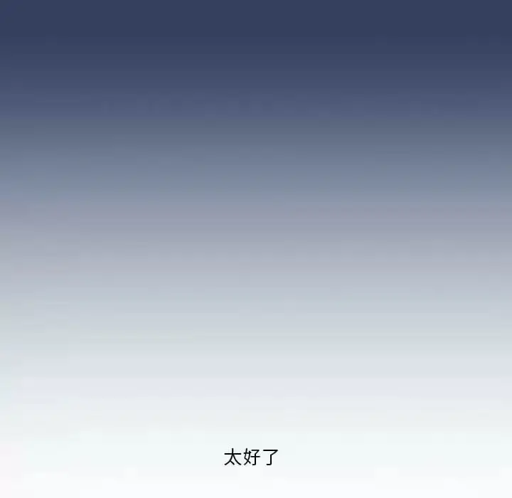 《疫情期间的家教生活》第39话图84