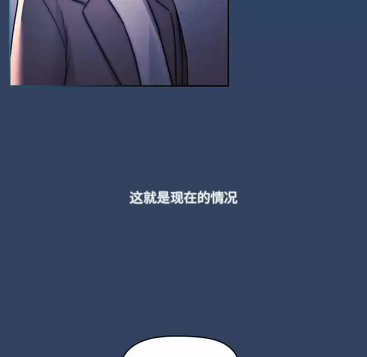 《疫情期间的家教生活》第39话图9