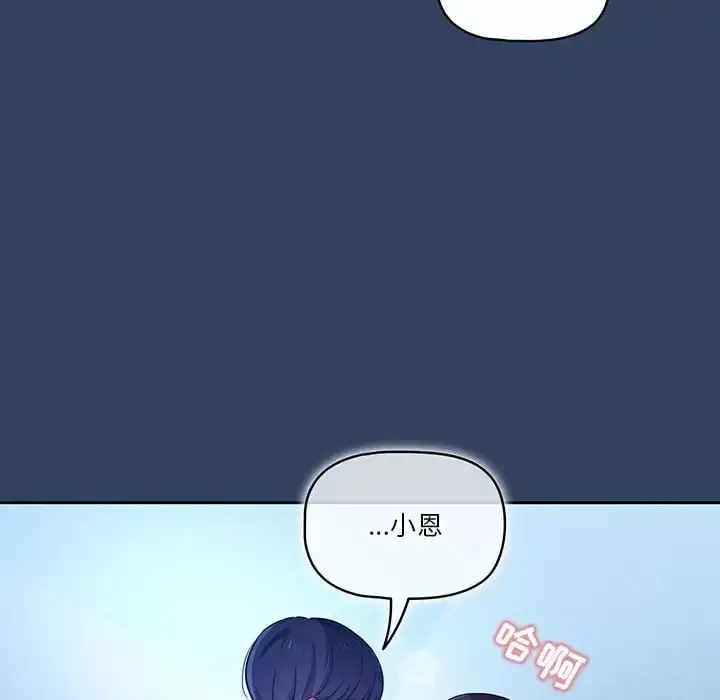 《疫情期间的家教生活》第39话图91