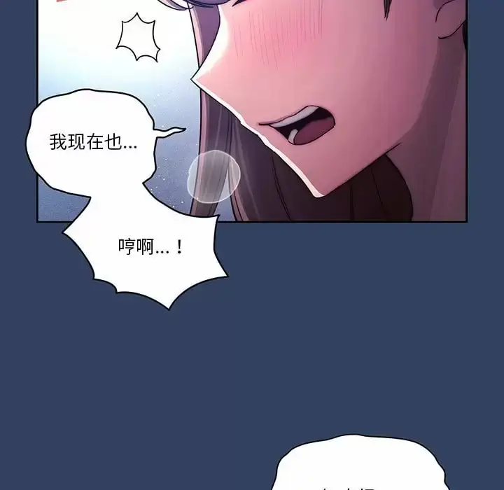 《疫情期间的家教生活》第39话图96