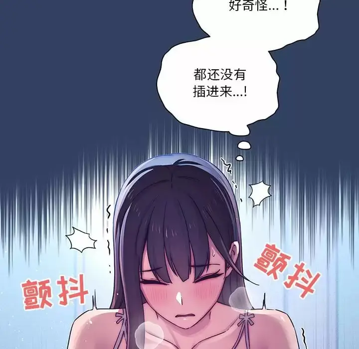《疫情期间的家教生活》第39话图97