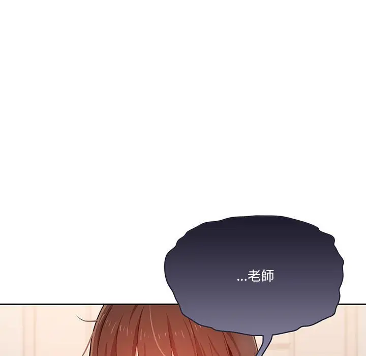 《疫情期间的家教生活》第12章图103