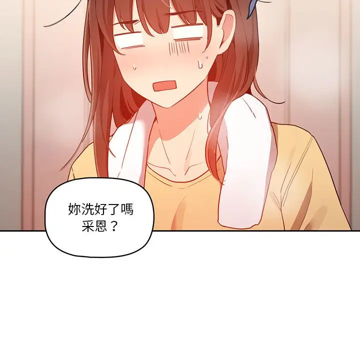 《疫情期间的家教生活》第12章图104