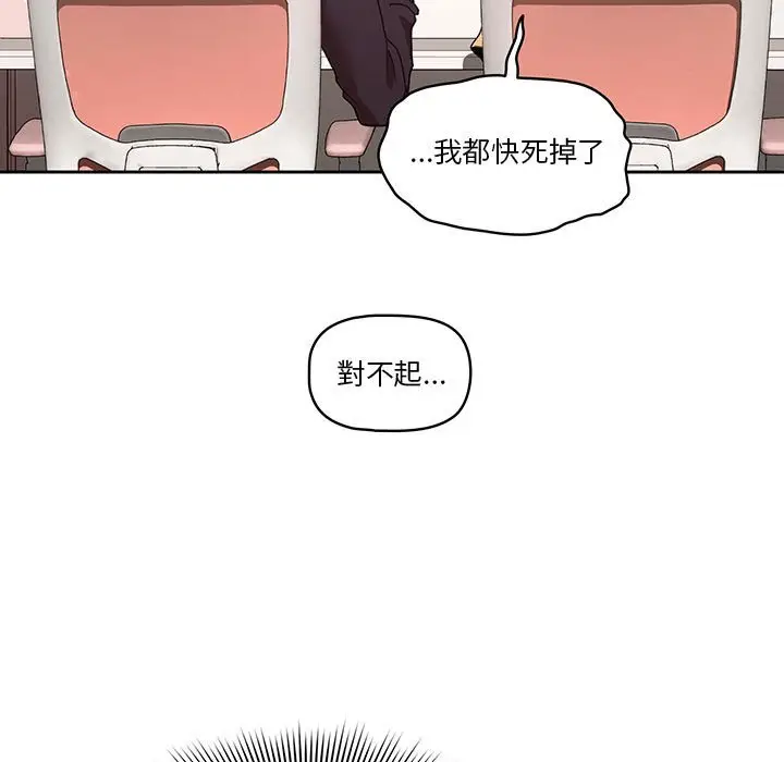 《疫情期间的家教生活》第12章图107