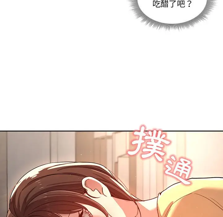 《疫情期间的家教生活》第12章图109