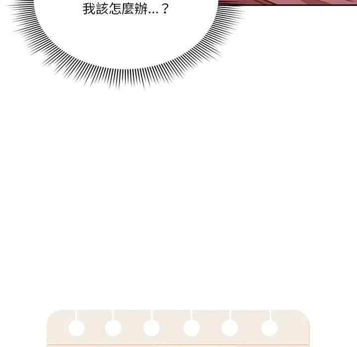 《疫情期间的家教生活》第12章图11