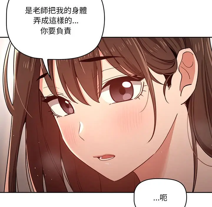 《疫情期间的家教生活》第12章图116