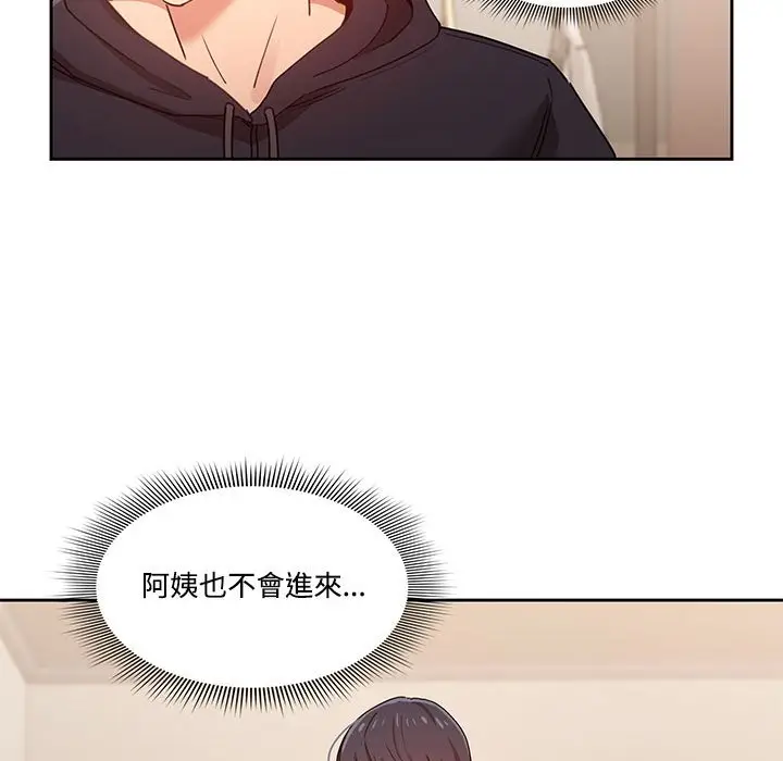 《疫情期间的家教生活》第12章图118