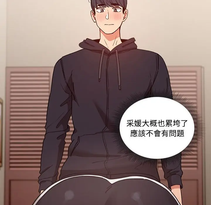《疫情期间的家教生活》第12章图119