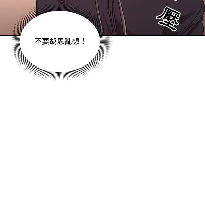 《疫情期间的家教生活》第12章图127