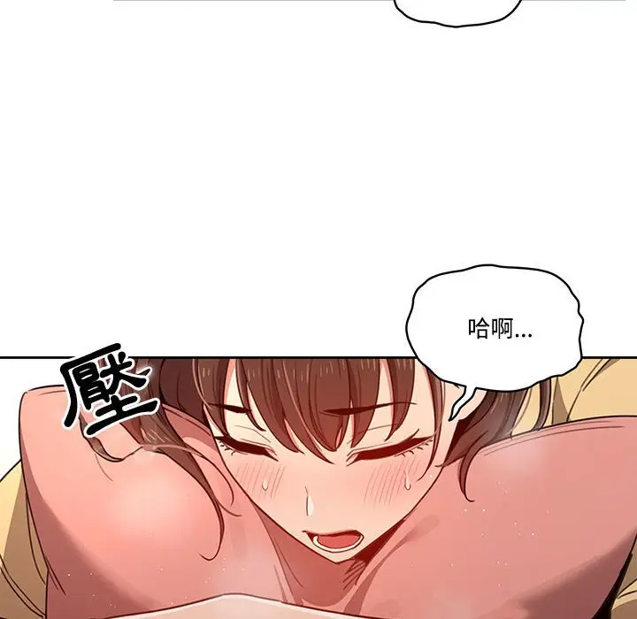 《疫情期间的家教生活》第12章图129