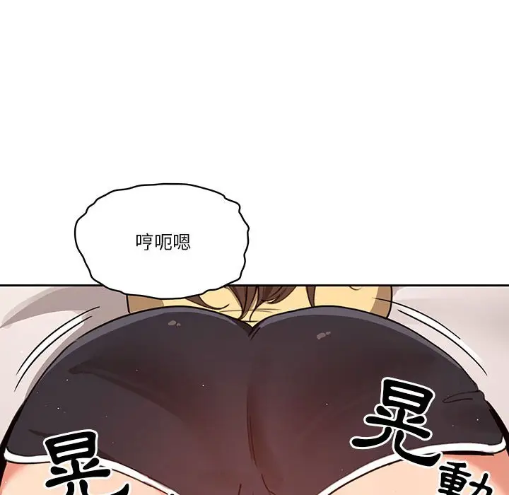 《疫情期间的家教生活》第12章图132