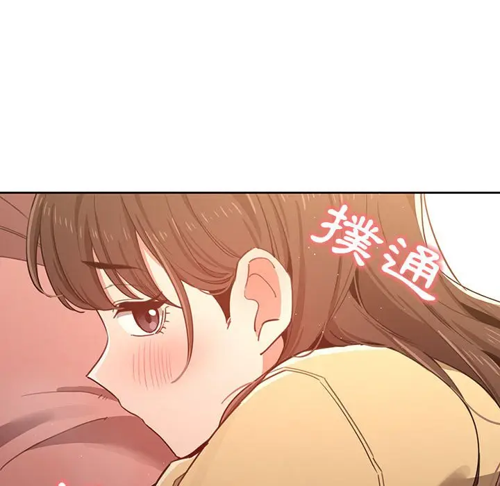 《疫情期间的家教生活》第12章图135