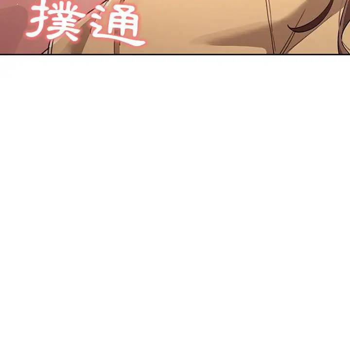 《疫情期间的家教生活》第12章图136