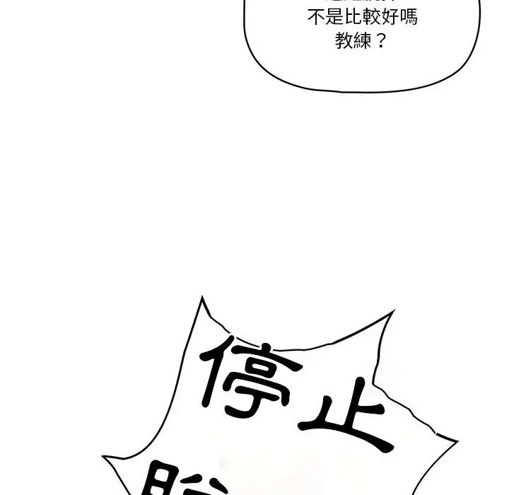 《疫情期间的家教生活》第12章图18