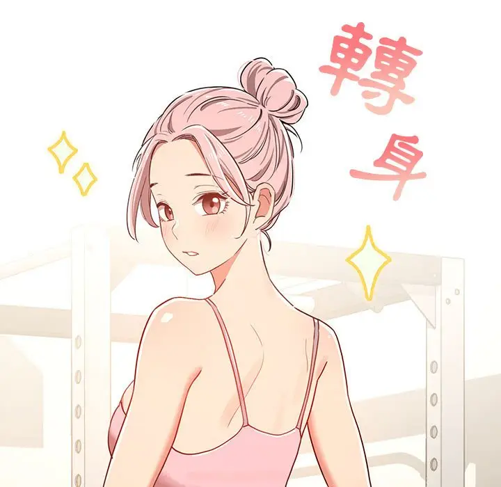 《疫情期间的家教生活》第12章图29