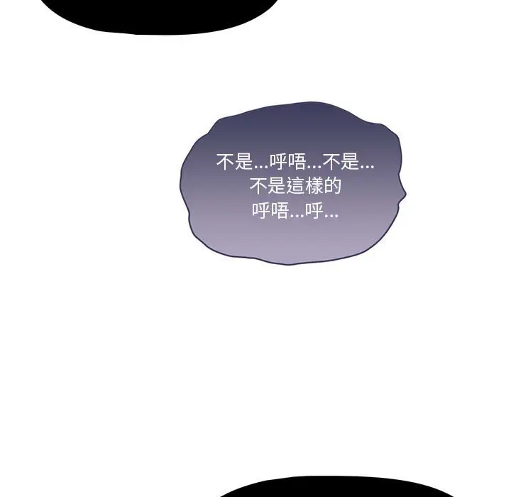 《疫情期间的家教生活》第12章图39