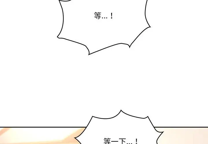 《疫情期间的家教生活》第12章图4