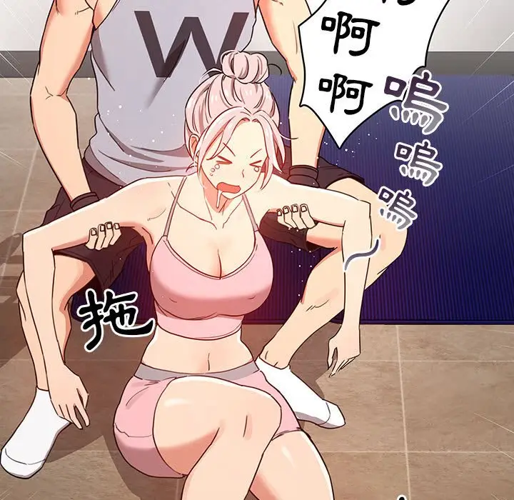 《疫情期间的家教生活》第12章图43