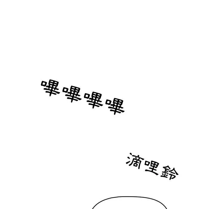 《疫情期间的家教生活》第12章图45