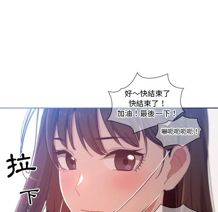 《疫情期间的家教生活》第12章图49