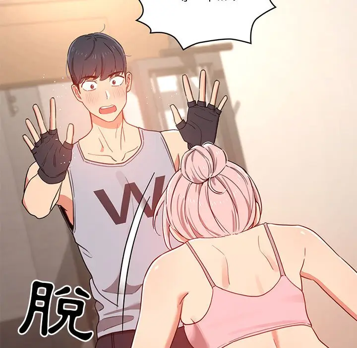《疫情期间的家教生活》第12章图5