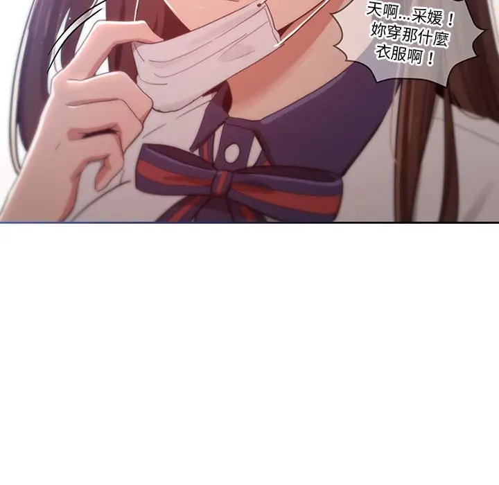 《疫情期间的家教生活》第12章图50