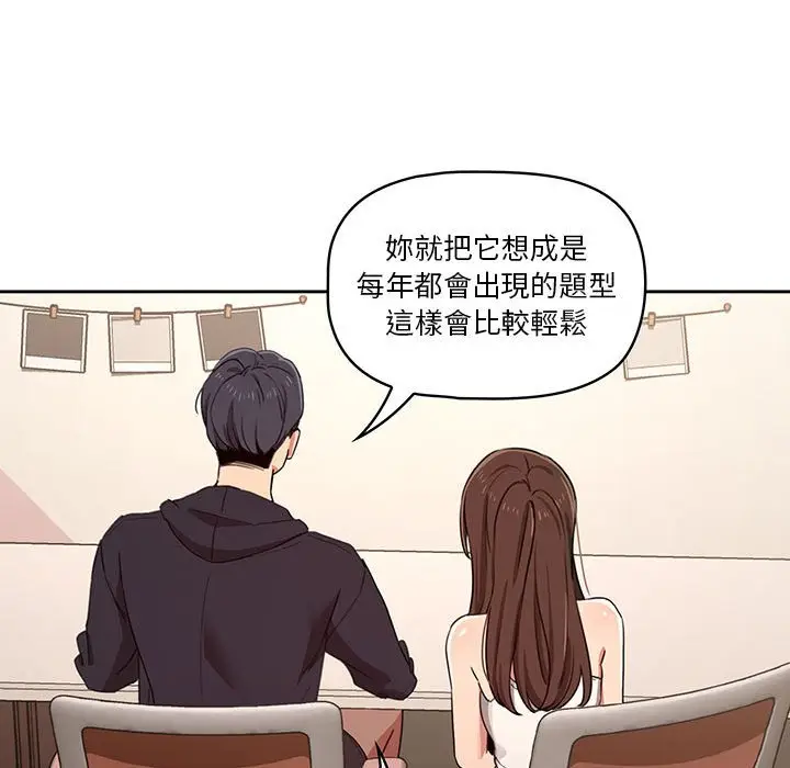 《疫情期间的家教生活》第12章图59