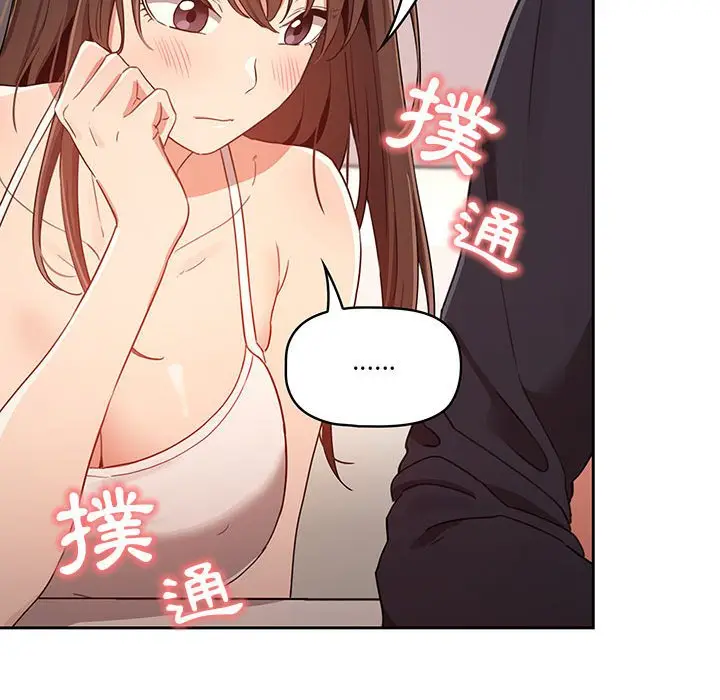《疫情期间的家教生活》第12章图61