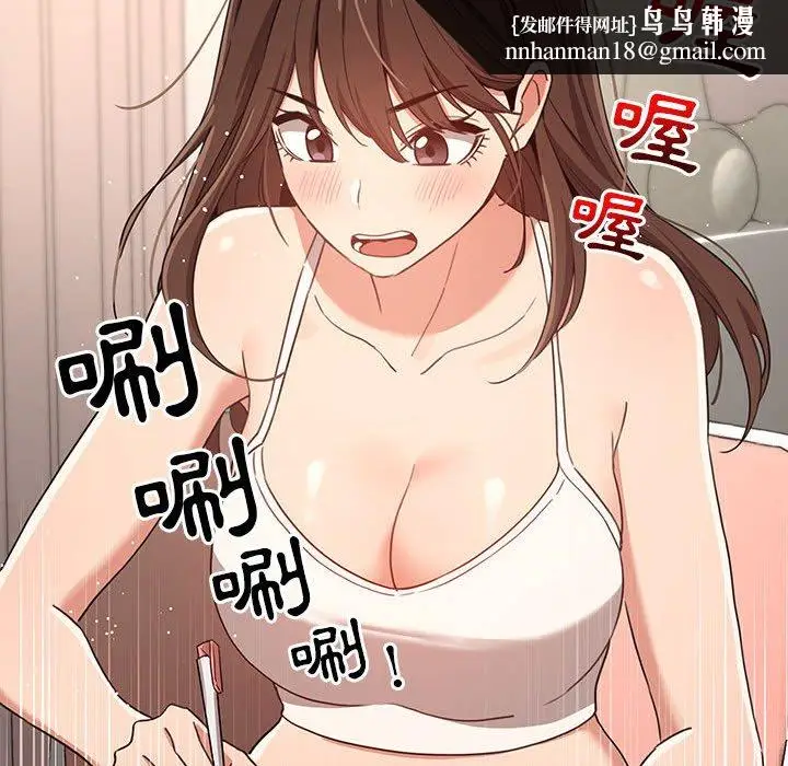 《疫情期间的家教生活》第12章图69