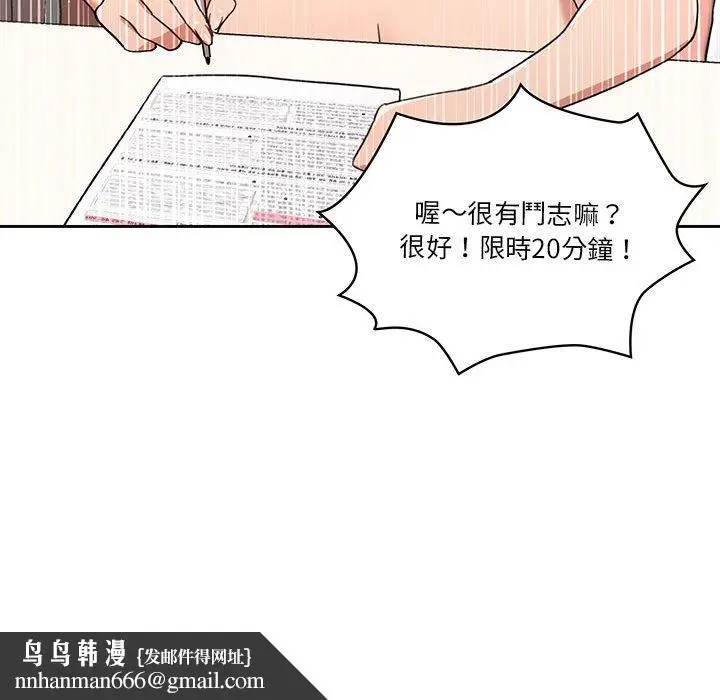 《疫情期间的家教生活》第12章图70