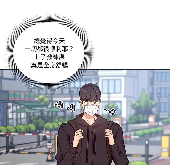 《疫情期间的家教生活》第12章图71