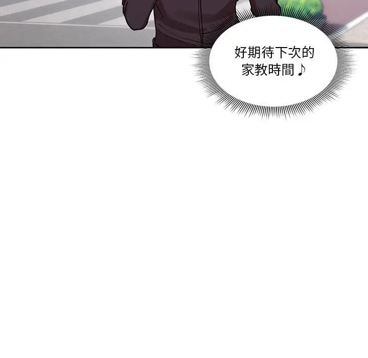 《疫情期间的家教生活》第12章图72