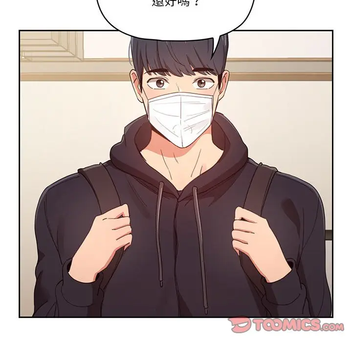 《疫情期间的家教生活》第12章图75