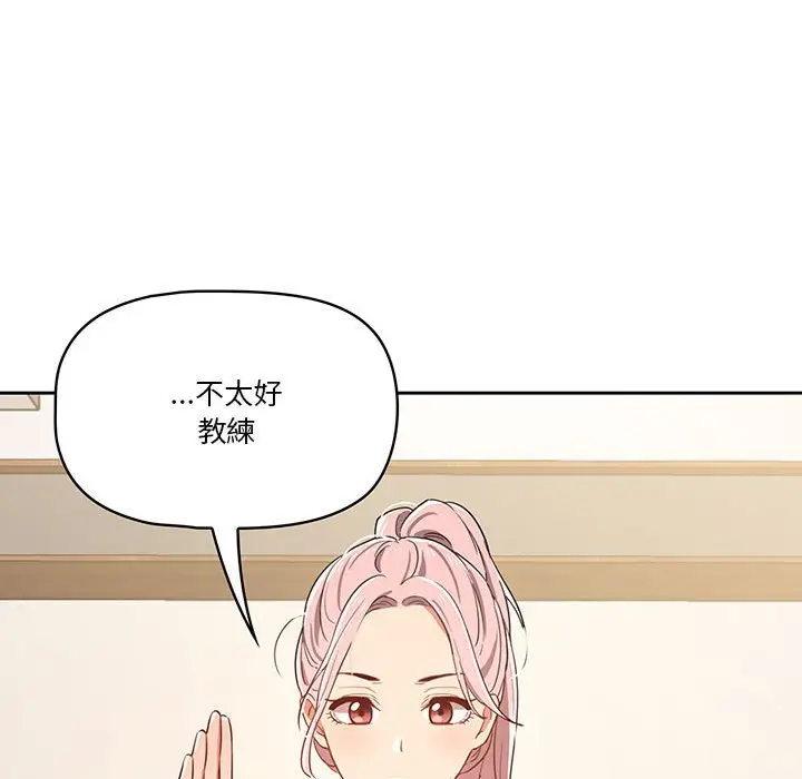 《疫情期间的家教生活》第12章图76