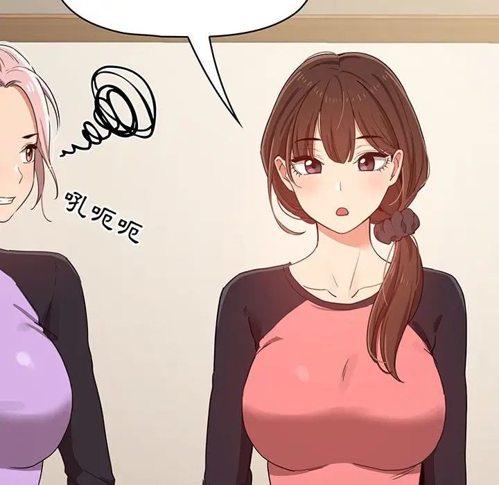 《疫情期间的家教生活》第12章图79