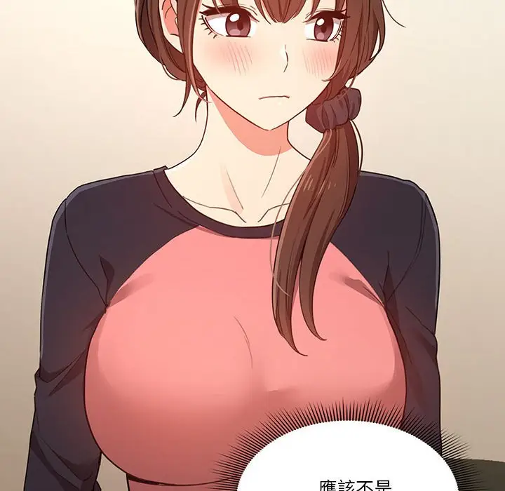 《疫情期间的家教生活》第12章图83