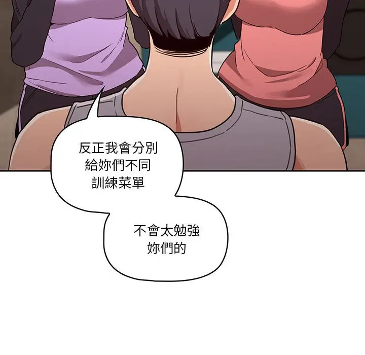 《疫情期间的家教生活》第12章图86