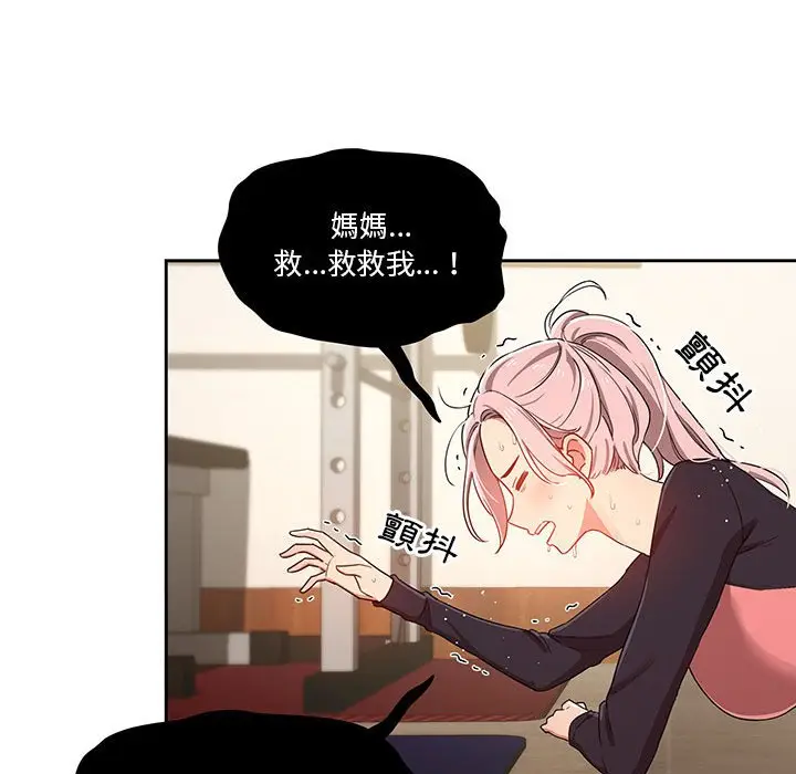 《疫情期间的家教生活》第12章图89