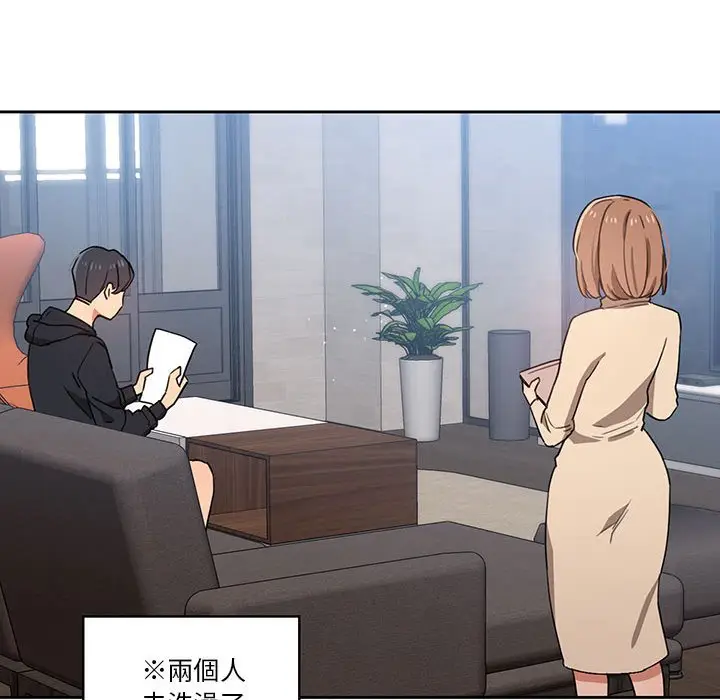 《疫情期间的家教生活》第12章图98